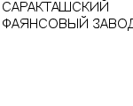 САРАКТАШСКИЙ ФАЯНСОВЫЙ ЗАВОД : Адрес Официальный сайт Телефоны | САРАКТАШСКИЙ ФАЯНСОВЫЙ ЗАВОД : работа, новые вакансии | купить недорого дешево цена / продать фото