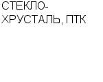 СТЕКЛО-ХРУСТАЛЬ, ПТК ЗАО : Адрес Официальный сайт Телефоны | СТЕКЛО-ХРУСТАЛЬ, ПТК : работа, новые вакансии | купить недорого дешево цена / продать фото