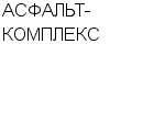 АСФАЛЬТ-КОМПЛЕКС СТРОИТЕЛЬНАЯ КОМПАНИЯ : Адрес Официальный сайт Телефоны | АСФАЛЬТ-КОМПЛЕКС : работа, новые вакансии | купить недорого дешево цена / продать фото