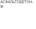 АСФАЛЬТОБЕТОН-М : Адрес Официальный сайт Телефоны | АСФАЛЬТОБЕТОН-М : работа, новые вакансии | купить недорого дешево цена / продать фото