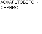 АСФАЛЬТОБЕТОН-СЕРВИС : Адрес Официальный сайт Телефоны | АСФАЛЬТОБЕТОН-СЕРВИС : работа, новые вакансии | купить недорого дешево цена / продать фото