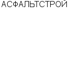 АСФАЛЬТСТРОЙ : Адрес Официальный сайт Телефоны | АСФАЛЬТСТРОЙ : работа, новые вакансии | купить недорого дешево цена / продать фото