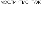 МОСЛИФТМОНТАЖ : Адрес Официальный сайт Телефоны | МОСЛИФТМОНТАЖ : работа, новые вакансии | купить недорого дешево цена / продать фото