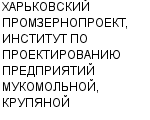 ХАРЬКОВСКИЙ ПРОМЗЕРНОПРОЕКТ, ИНСТИТУТ ПО ПРОЕКТИРОВАНИЮ ПРЕДПРИЯТИЙ МУКОМОЛЬНОЙ, КРУПЯНОЙ КОМБИКОРМ : Адрес Официальный сайт Телефоны | ХАРЬКОВСКИЙ ПРОМЗЕРНОПРОЕКТ, ИНСТИТУТ ПО ПРОЕКТИРОВАНИЮ ПРЕДПРИЯТИЙ МУКОМОЛЬНОЙ, КРУПЯНОЙ : работа, новые вакансии | купить недорого дешево цена / продать фото