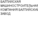 БАЛТИЙСКАЯ МАШИНОСТРОИТЕЛЬНАЯ КОМПАНИЯ БАЛТИЙСКИЙ ЗАВОД : Адрес Официальный сайт Телефоны | БАЛТИЙСКАЯ МАШИНОСТРОИТЕЛЬНАЯ КОМПАНИЯ БАЛТИЙСКИЙ ЗАВОД : работа, новые вакансии | купить недорого дешево цена / продать фото