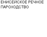 ЕНИСЕЙСКОЕ РЕЧНОЕ ПАРОХОДСТВО : Адрес Официальный сайт Телефоны | ЕНИСЕЙСКОЕ РЕЧНОЕ ПАРОХОДСТВО : работа, новые вакансии | купить недорого дешево цена / продать фото