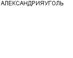 АЛЕКСАНДРИЯУГОЛЬ ПО : Адрес Официальный сайт Телефоны | АЛЕКСАНДРИЯУГОЛЬ : работа, новые вакансии | купить недорого дешево цена / продать фото