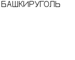 БАШКИРУГОЛЬ БАШКИРСКОЕ ПО ПО ДОБЫЧЕ УГЛЯ : Адрес Официальный сайт Телефоны | БАШКИРУГОЛЬ : работа, новые вакансии | купить недорого дешево цена / продать фото