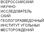 ВСЕРОССИЙСКИЙ НАУЧНО-ИССЛЕДОВАТЕЛЬСКИЙ ГЕОЛОГОРАЗВЕДОЧНЫЙ ИНСТИТУТ УГОЛЬНЫХ МЕСТОРОЖДЕНИЙ : Адрес Официальный сайт Телефоны | ВСЕРОССИЙСКИЙ НАУЧНО-ИССЛЕДОВАТЕЛЬСКИЙ ГЕОЛОГОРАЗВЕДОЧНЫЙ ИНСТИТУТ УГОЛЬНЫХ МЕСТОРОЖДЕНИЙ : работа, новые вакансии | купить недорого дешево цена / продать фото