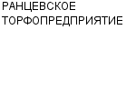 РАНЦЕВСКОЕ ТОРФОПРЕДПРИЯТИЕ : Адрес Официальный сайт Телефоны | РАНЦЕВСКОЕ ТОРФОПРЕДПРИЯТИЕ : работа, новые вакансии | купить недорого дешево цена / продать фото