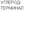 УГЛЕРОД-ТЕРМИНАЛ : Адрес Официальный сайт Телефоны | УГЛЕРОД-ТЕРМИНАЛ : работа, новые вакансии | купить недорого дешево цена / продать фото