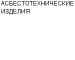 АСБЕСТОТЕХНИЧЕСКИЕ ИЗДЕЛИЯ : Адрес Официальный сайт Телефоны | АСБЕСТОТЕХНИЧЕСКИЕ ИЗДЕЛИЯ : работа, новые вакансии | купить недорого дешево цена / продать фото