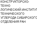 КОНСТРУКТОРСКО-ТЕХНОЛОГИЧЕСКИЙ ИНСТИТУТ ТЕХНИЧЕСКОГО УГЛЕРОДА СИБИРСКОГО ОТДЕЛЕНИЯ РАН : Адрес Официальный сайт Телефоны | КОНСТРУКТОРСКО-ТЕХНОЛОГИЧЕСКИЙ ИНСТИТУТ ТЕХНИЧЕСКОГО УГЛЕРОДА СИБИРСКОГО ОТДЕЛЕНИЯ РАН : работа, новые вакансии | купить недорого дешево цена / продать фото