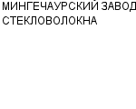 МИНГЕЧАУРСКИЙ ЗАВОД СТЕКЛОВОЛОКНА : Адрес Официальный сайт Телефоны | МИНГЕЧАУРСКИЙ ЗАВОД СТЕКЛОВОЛОКНА : работа, новые вакансии | купить недорого дешево цена / продать фото