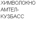 ХИМВОЛОКНО АМТЕЛ-КУЗБАСС ОАО : Адрес Официальный сайт Телефоны | ХИМВОЛОКНО АМТЕЛ-КУЗБАСС : работа, новые вакансии | купить недорого дешево цена / продать фото