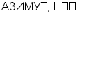 АЗИМУТ, НПП ТОО : Адрес Официальный сайт Телефоны | АЗИМУТ, НПП : работа, новые вакансии | купить недорого дешево цена / продать фото