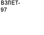 ВЗЛЕТ-97 ДОЧЕРНЕЕ ПРЕДПРИЯТИЕ ГНПП АЛМАЗ : Адрес Официальный сайт Телефоны | ВЗЛЕТ-97 : работа, новые вакансии | купить недорого дешево цена / продать фото