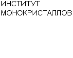 ИНСТИТУТ МОНОКРИСТАЛЛОВ НАУЧНО-ТЕХНИЧЕСКИЙ КОМПЛЕКС НАН УКРАИНЫ : Адрес Официальный сайт Телефоны | ИНСТИТУТ МОНОКРИСТАЛЛОВ : работа, новые вакансии | купить недорого дешево цена / продать фото