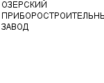 ОЗЕРСКИЙ ПРИБОРОСТРОИТЕЛЬНЫЙ ЗАВОД : Адрес Официальный сайт Телефоны | ОЗЕРСКИЙ ПРИБОРОСТРОИТЕЛЬНЫЙ ЗАВОД : работа, новые вакансии | купить недорого дешево цена / продать фото