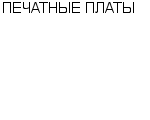 ПЕЧАТНЫЕ ПЛАТЫ ОКБ : Адрес Официальный сайт Телефоны | ПЕЧАТНЫЕ ПЛАТЫ : работа, новые вакансии | купить недорого дешево цена / продать фото