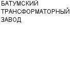 БАТУМСКИЙ ТРАНСФОРМАТОРНЫЙ ЗАВОД : Адрес Официальный сайт Телефоны | БАТУМСКИЙ ТРАНСФОРМАТОРНЫЙ ЗАВОД : работа, новые вакансии | купить недорого дешево цена / продать фото