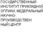 ГОСУДАРСТВЕННЫЙ ИНСТИТУТ ПРИКЛАДНОЙ ОПТИКИ, ФЕДЕРАЛЬНЫЙ НАУЧНО-ПРОИЗВОДСТВЕННЫЙ ЦЕНТР ФГУП : Адрес Официальный сайт Телефоны | ГОСУДАРСТВЕННЫЙ ИНСТИТУТ ПРИКЛАДНОЙ ОПТИКИ, ФЕДЕРАЛЬНЫЙ НАУЧНО-ПРОИЗВОДСТВЕННЫЙ ЦЕНТР : работа, новые вакансии | купить недорого дешево цена / продать фото