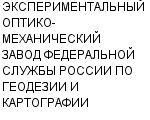 ЭКСПЕРИМЕНТАЛЬНЫЙ ОПТИКО-МЕХАНИЧЕСКИЙ ЗАВОД ФЕДЕРАЛЬНОЙ СЛУЖБЫ РОССИИ ПО ГЕОДЕЗИИ И КАРТОГРАФИИ : Адрес Официальный сайт Телефоны | ЭКСПЕРИМЕНТАЛЬНЫЙ ОПТИКО-МЕХАНИЧЕСКИЙ ЗАВОД ФЕДЕРАЛЬНОЙ СЛУЖБЫ РОССИИ ПО ГЕОДЕЗИИ И КАРТОГРАФИИ : работа, новые вакансии | купить недорого дешево цена / продать фото