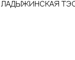 ЛАДЫЖИНСКАЯ ТЭС : Адрес Официальный сайт Телефоны | ЛАДЫЖИНСКАЯ ТЭС : работа, новые вакансии | купить недорого дешево цена / продать фото