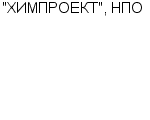 "ХИМПРОЕКТ", НПО : Адрес Официальный сайт Телефоны | "ХИМПРОЕКТ", НПО : работа, новые вакансии | купить недорого дешево цена / продать фото