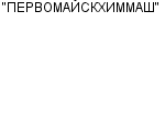 "ПЕРВОМАЙСКХИММАШ" ОАО : Адрес Официальный сайт Телефоны | "ПЕРВОМАЙСКХИММАШ" : работа, новые вакансии | купить недорого дешево цена / продать фото