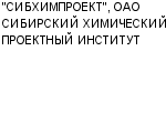 "СИБХИМПРОЕКТ", ОАО СИБИРСКИЙ ХИМИЧЕСКИЙ ПРОЕКТНЫЙ ИНСТИТУТ : Адрес Официальный сайт Телефоны | "СИБХИМПРОЕКТ", ОАО СИБИРСКИЙ ХИМИЧЕСКИЙ ПРОЕКТНЫЙ ИНСТИТУТ : работа, новые вакансии | купить недорого дешево цена / продать фото