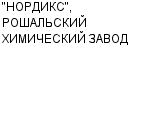 "НОРДИКС", РОШАЛЬСКИЙ ХИМИЧЕСКИЙ ЗАВОД : Адрес Официальный сайт Телефоны | "НОРДИКС", РОШАЛЬСКИЙ ХИМИЧЕСКИЙ ЗАВОД : работа, новые вакансии | купить недорого дешево цена / продать фото