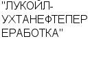 "ЛУКОЙЛ-УХТАНЕФТЕПЕРЕРАБОТКА" ОАО : Адрес Официальный сайт Телефоны | "ЛУКОЙЛ-УХТАНЕФТЕПЕРЕРАБОТКА" : работа, новые вакансии | купить недорого дешево цена / продать фото