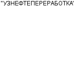 "УЗНЕФТЕПЕРЕРАБОТКА" ГП : Адрес Официальный сайт Телефоны | "УЗНЕФТЕПЕРЕРАБОТКА" : работа, новые вакансии | купить недорого дешево цена / продать фото