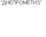 "ДНЕПРОМЕТИЗ" ОАО : Адрес Официальный сайт Телефоны | "ДНЕПРОМЕТИЗ" : работа, новые вакансии | купить недорого дешево цена / продать фото