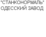 "СТАНКОНОРМАЛЬ" ОДЕССКИЙ ЗАВОД ОАО : Адрес Официальный сайт Телефоны | "СТАНКОНОРМАЛЬ" ОДЕССКИЙ ЗАВОД : работа, новые вакансии | купить недорого дешево цена / продать фото