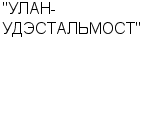 "УЛАН-УДЭСТАЛЬМОСТ" ЗАО : Адрес Официальный сайт Телефоны | "УЛАН-УДЭСТАЛЬМОСТ" : работа, новые вакансии | купить недорого дешево цена / продать фото