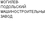 МОГИЛЕВ-ПОДОЛЬСКИЙ МАШИНОСТРОИТЕЛЬНЫЙ ЗАВОД ОАО : Адрес Официальный сайт Телефоны | МОГИЛЕВ-ПОДОЛЬСКИЙ МАШИНОСТРОИТЕЛЬНЫЙ ЗАВОД : работа, новые вакансии | купить недорого дешево цена / продать фото