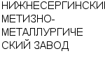 НИЖНЕСЕРГИНСКИЙ МЕТИЗНО-МЕТАЛЛУРГИЧЕСКИЙ ЗАВОД ЗАО : Адрес Официальный сайт Телефоны | НИЖНЕСЕРГИНСКИЙ МЕТИЗНО-МЕТАЛЛУРГИЧЕСКИЙ ЗАВОД : работа, новые вакансии | купить недорого дешево цена / продать фото