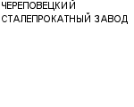 ЧЕРЕПОВЕЦКИЙ СТАЛЕПРОКАТНЫЙ ЗАВОД ОАО : Адрес Официальный сайт Телефоны | ЧЕРЕПОВЕЦКИЙ СТАЛЕПРОКАТНЫЙ ЗАВОД : работа, новые вакансии | купить недорого дешево цена / продать фото