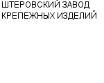 ШТЕРОВСКИЙ ЗАВОД КРЕПЕЖНЫХ ИЗДЕЛИЙ ЗАО : Адрес Официальный сайт Телефоны | ШТЕРОВСКИЙ ЗАВОД КРЕПЕЖНЫХ ИЗДЕЛИЙ : работа, новые вакансии | купить недорого дешево цена / продать фото