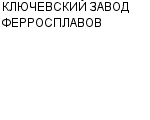 КЛЮЧЕВСКИЙ ЗАВОД ФЕРРОСПЛАВОВ ОАО : Адрес Официальный сайт Телефоны | КЛЮЧЕВСКИЙ ЗАВОД ФЕРРОСПЛАВОВ : работа, новые вакансии | купить недорого дешево цена / продать фото