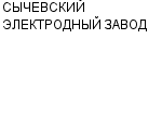 СЫЧЕВСКИЙ ЭЛЕКТРОДНЫЙ ЗАВОД ООО : Адрес Официальный сайт Телефоны | СЫЧЕВСКИЙ ЭЛЕКТРОДНЫЙ ЗАВОД : работа, новые вакансии | купить недорого дешево цена / продать фото