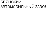 БРЯНСКИЙ АВТОМОБИЛЬНЫЙ ЗАВОД АО : Адрес Официальный сайт Телефоны | БРЯНСКИЙ АВТОМОБИЛЬНЫЙ ЗАВОД : работа, новые вакансии | купить недорого дешево цена / продать фото