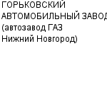 ГОРЬКОВСКИЙ АВТОМОБИЛЬНЫЙ ЗАВОД (автозавод ГАЗ Нижний Новгород) ОАО : Адрес Официальный сайт работа, новые вакансии телефоны | ГОРЬКОВСКИЙ АВТОМОБИЛЬНЫЙ ЗАВОД (автозавод ГАЗ Нижний Новгород) : купить недорого дешево цена / продать фото