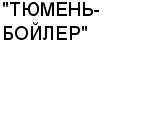 "ТЮМЕНЬ-БОЙЛЕР" ЗАО : Адрес Официальный сайт Телефоны | "ТЮМЕНЬ-БОЙЛЕР" : работа, новые вакансии | купить недорого дешево цена / продать фото