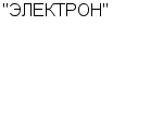 "ЭЛЕКТРОН" АО : Адрес Официальный сайт Телефоны | "ЭЛЕКТРОН" : работа, новые вакансии | купить недорого дешево цена / продать фото