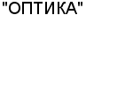 "ОПТИКА" ОАО : Адрес Официальный сайт Телефоны | "ОПТИКА" : работа, новые вакансии | купить недорого дешево цена / продать фото