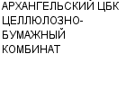 АРХАНГЕЛЬСКИЙ ЦБК ЦЕЛЛЮЛОЗНО-БУМАЖНЫЙ КОМБИНАТ ОАО : Адрес Официальный сайт Телефоны | АРХАНГЕЛЬСКИЙ ЦБК ЦЕЛЛЮЛОЗНО-БУМАЖНЫЙ КОМБИНАТ : работа, новые вакансии | купить недорого дешево цена / продать фото