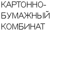 КАРТОННО-БУМАЖНЫЙ КОМБИНАТ ГП : Адрес Официальный сайт Телефоны | КАРТОННО-БУМАЖНЫЙ КОМБИНАТ : работа, новые вакансии | купить недорого дешево цена / продать фото